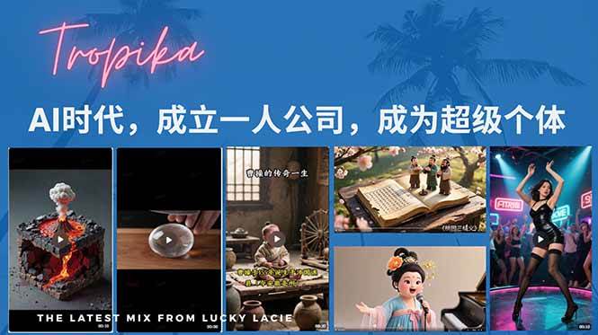 (7.18)AI时代,成立一人公司成为超级个体,coze系统课