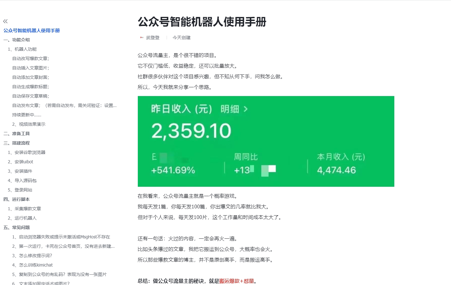 1713799372-微信截图_20240422232237_1_post_DinKE22529.jpg