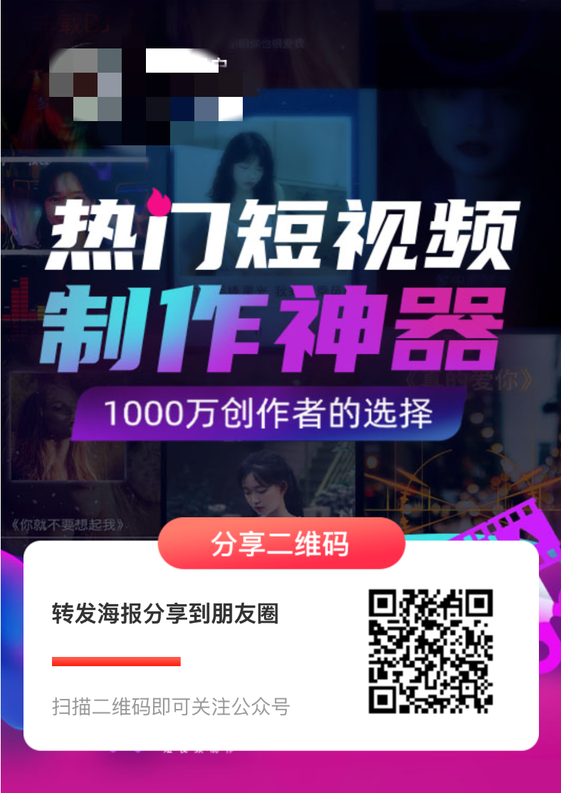 功能强大二创软件.PNG