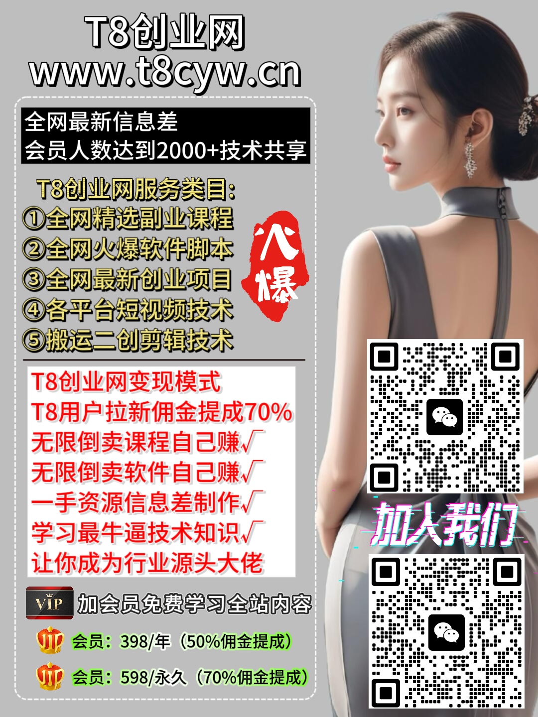 先扫码添加这个防止失联.jpg