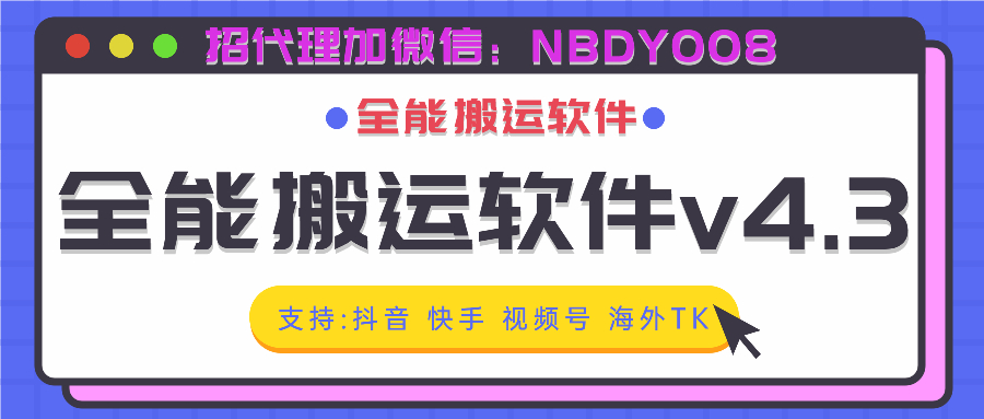 (5.17)抖天下AB和谐之新功能三折叠AB视频批量完美过审正常跑流量 支持抖音 快手 视频号 海外TK等平台