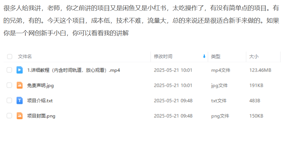 QQ20250608-160642.png