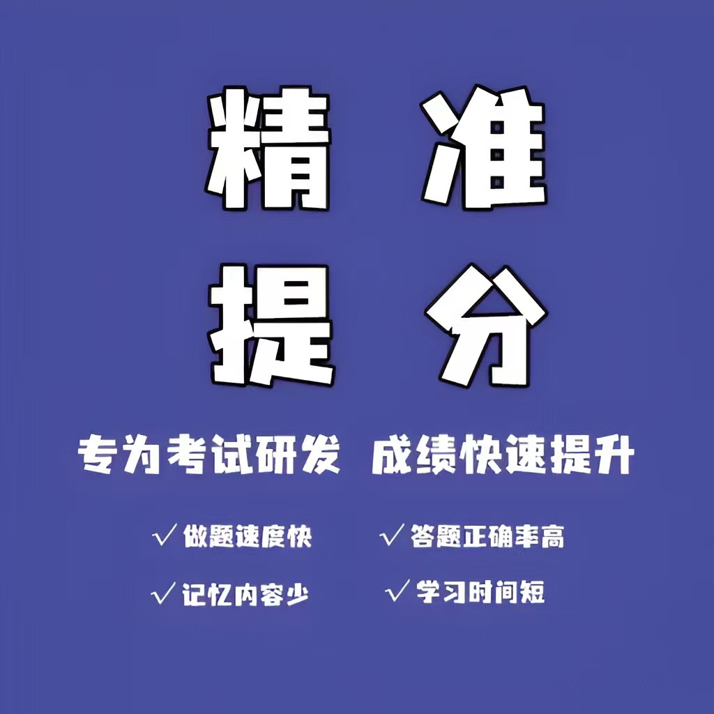 中考英语极速提分